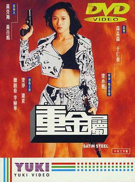 《巨胸女友的诱惑》